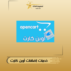 خدمات إضافات إووبن كارت