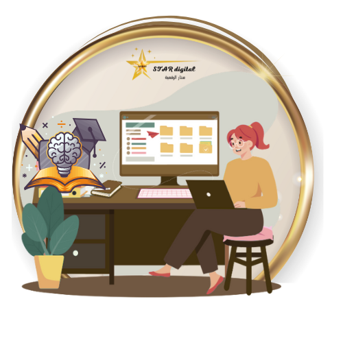 ستار الرقمية للخدمات تعلمية